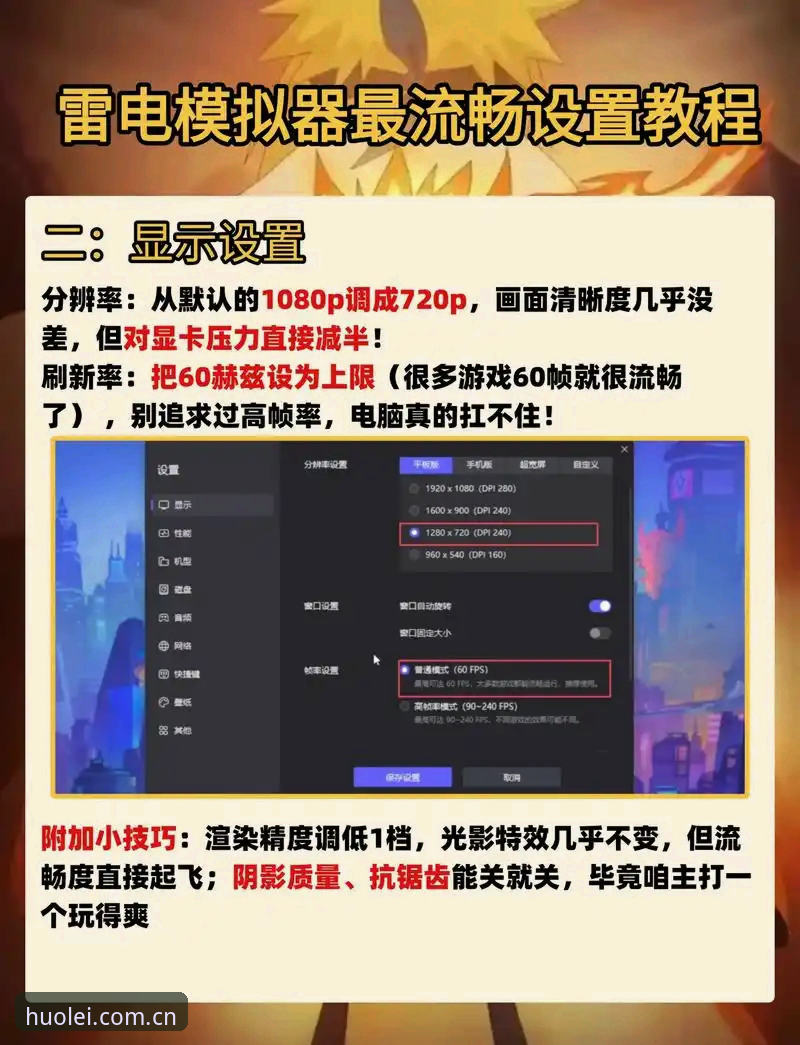 雷火电竞竞速下载教程怎么操作？老用户手把手教你避开常见坑