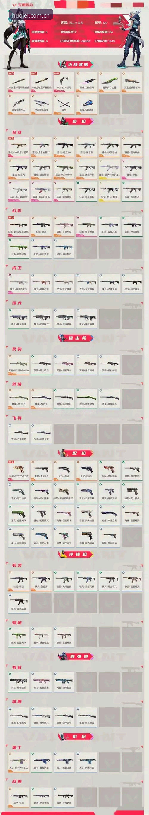 雷火电竞平台全面评测：最新版本更新带来的竞速体验升级